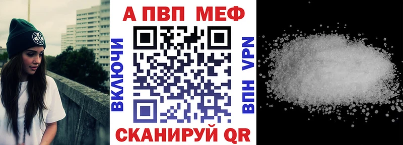 Альфа ПВП Crystall  kraken ТОР  Крым 