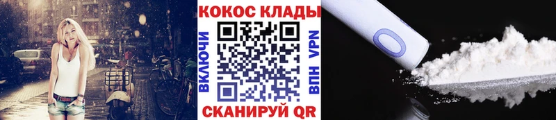 COCAIN VHQ  где купить наркоту  Крым 