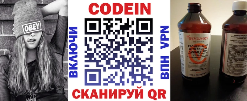 Кодеиновый сироп Lean Purple Drank Крым