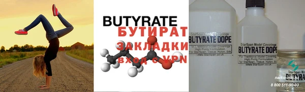 кокаин премиум Бородино