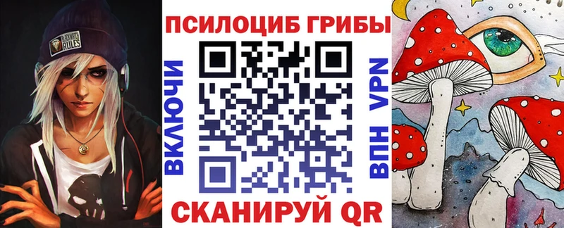 Псилоцибиновые грибы мицелий  Крым 